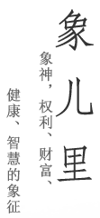 介绍